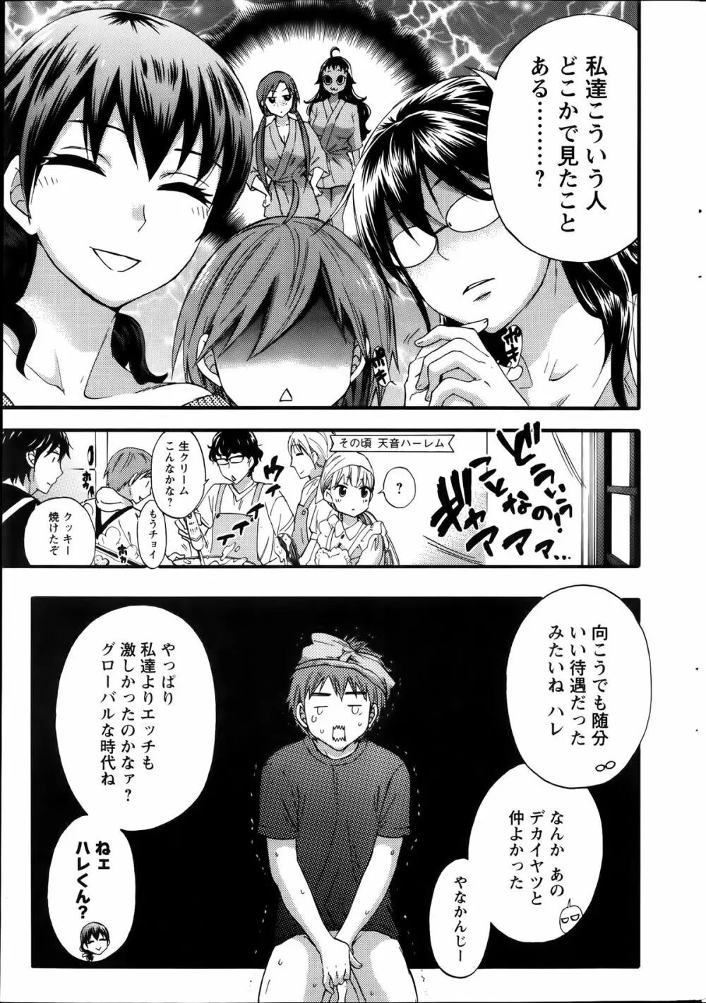 アクションピザッツスペシャル 2014年1月号 Page.33
