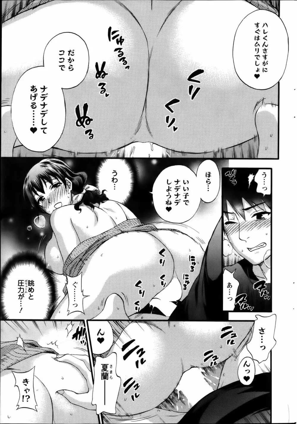 アクションピザッツスペシャル 2014年1月号 Page.41