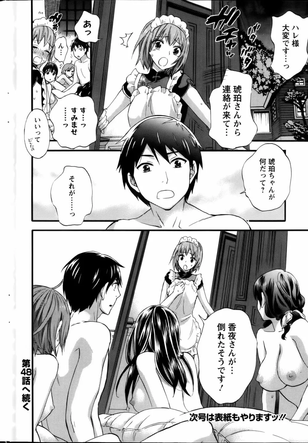 アクションピザッツスペシャル 2014年1月号 Page.44