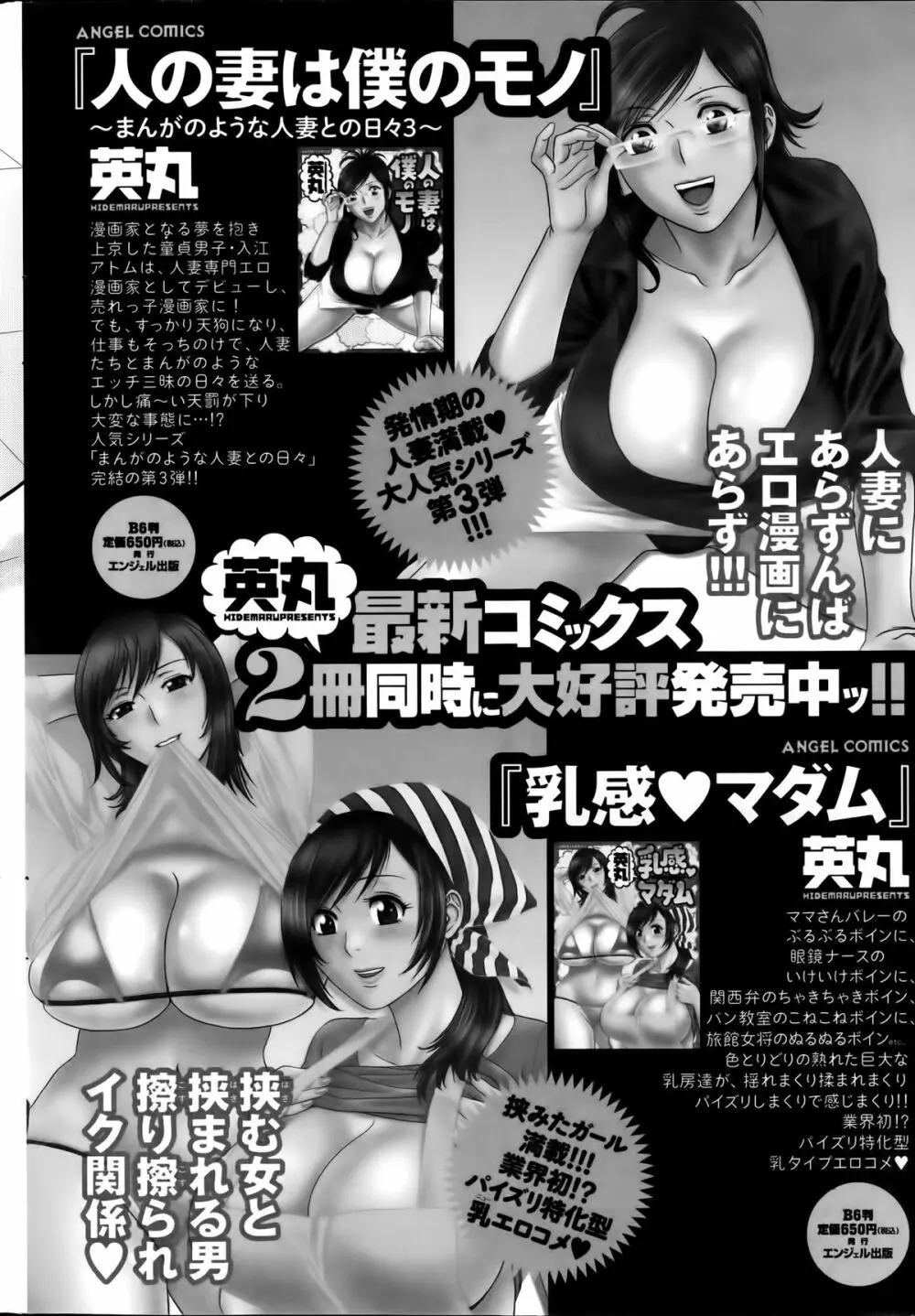 アクションピザッツスペシャル 2014年1月号 Page.46