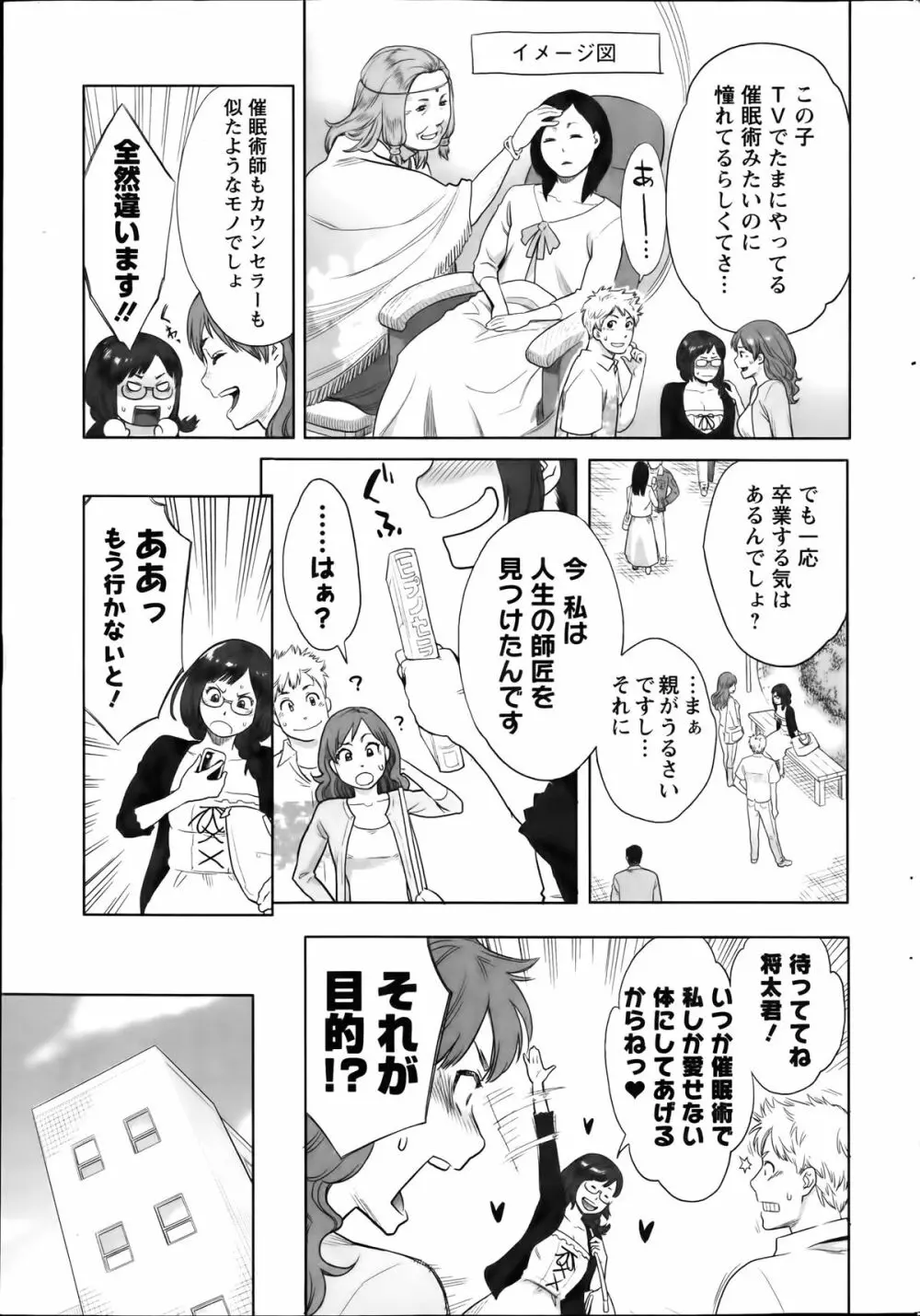アクションピザッツスペシャル 2014年1月号 Page.49