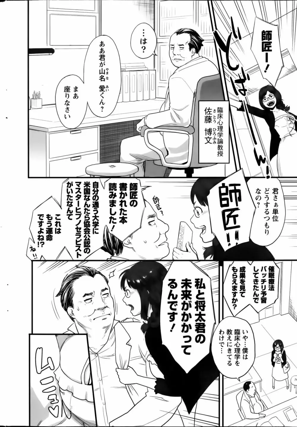 アクションピザッツスペシャル 2014年1月号 Page.50