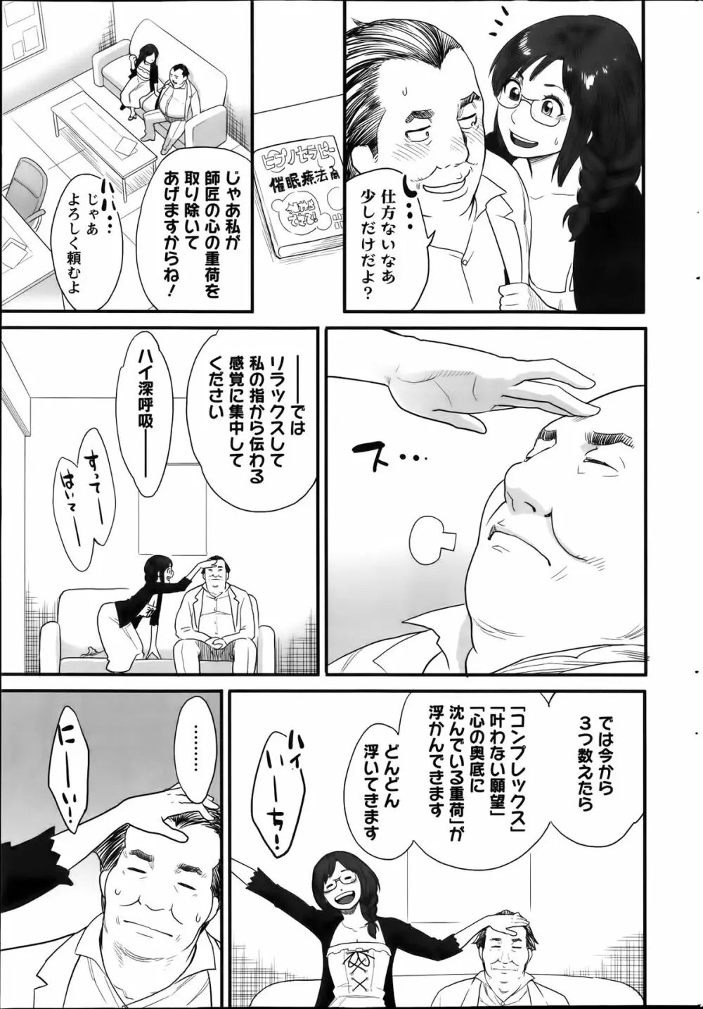 アクションピザッツスペシャル 2014年1月号 Page.51