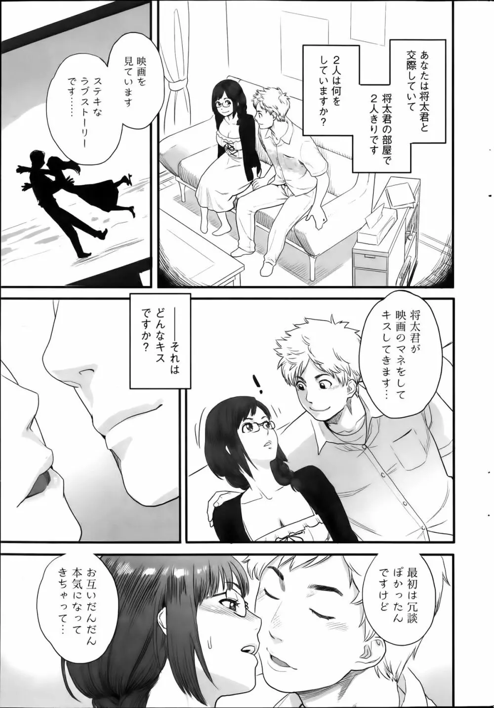 アクションピザッツスペシャル 2014年1月号 Page.53