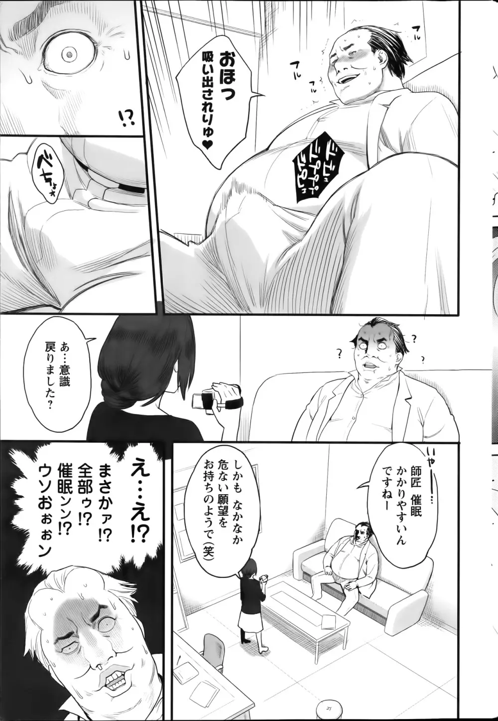 アクションピザッツスペシャル 2014年1月号 Page.63