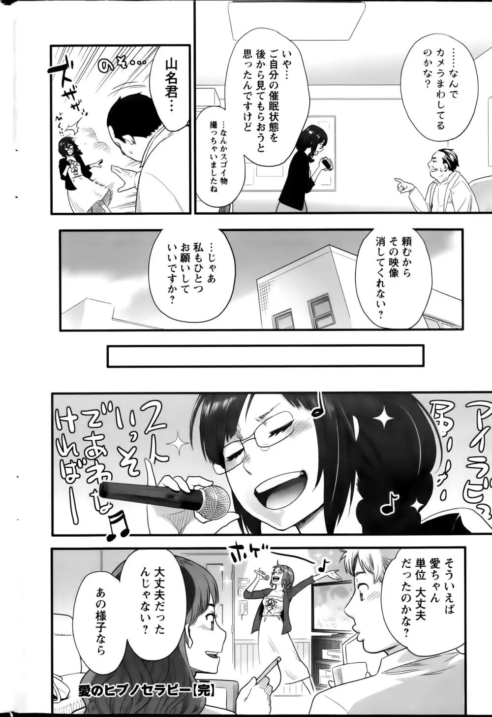 アクションピザッツスペシャル 2014年1月号 Page.64