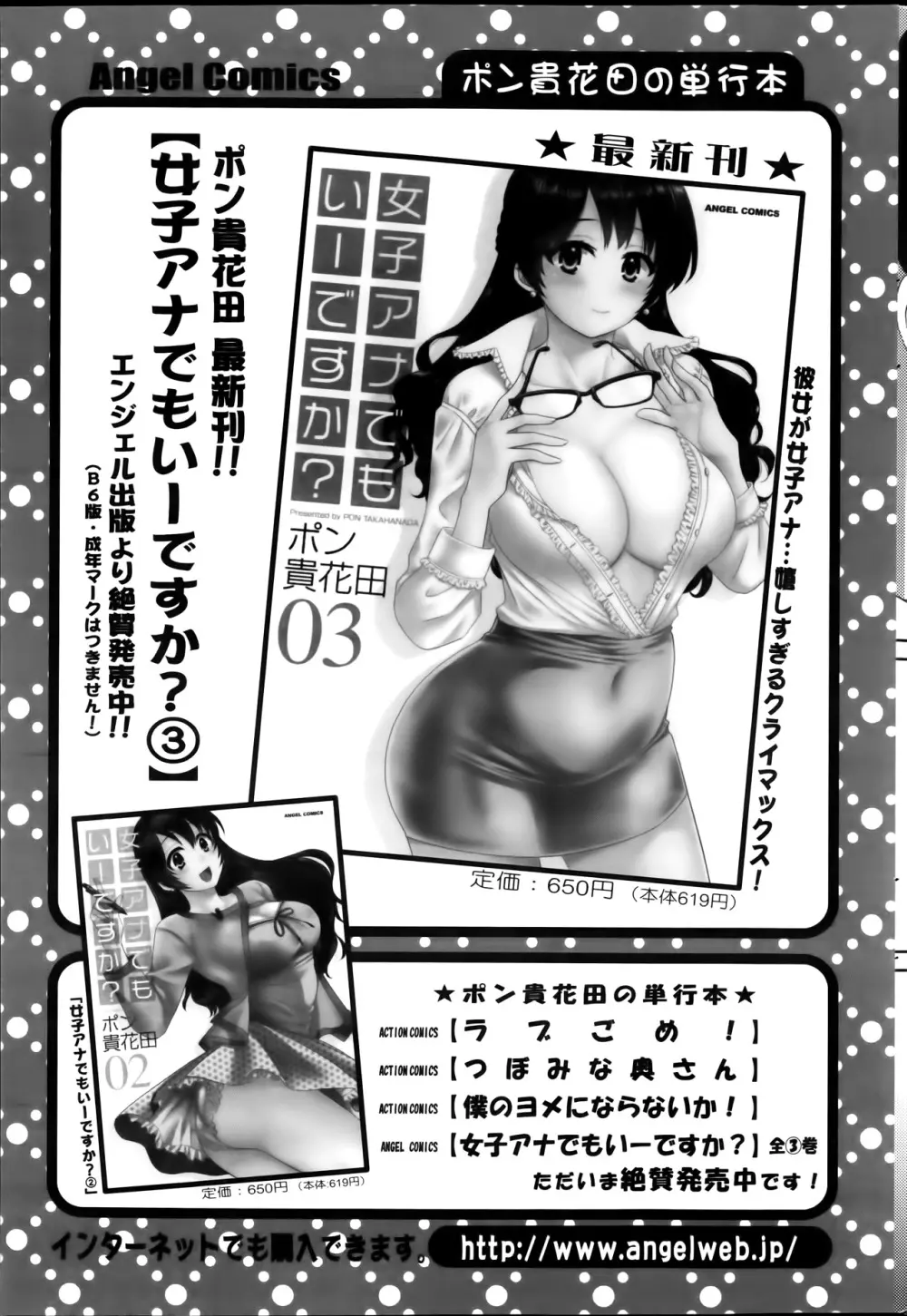 アクションピザッツスペシャル 2014年1月号 Page.65
