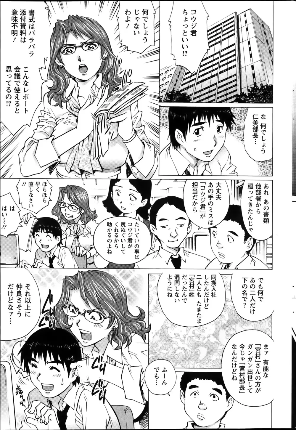 アクションピザッツスペシャル 2014年1月号 Page.67