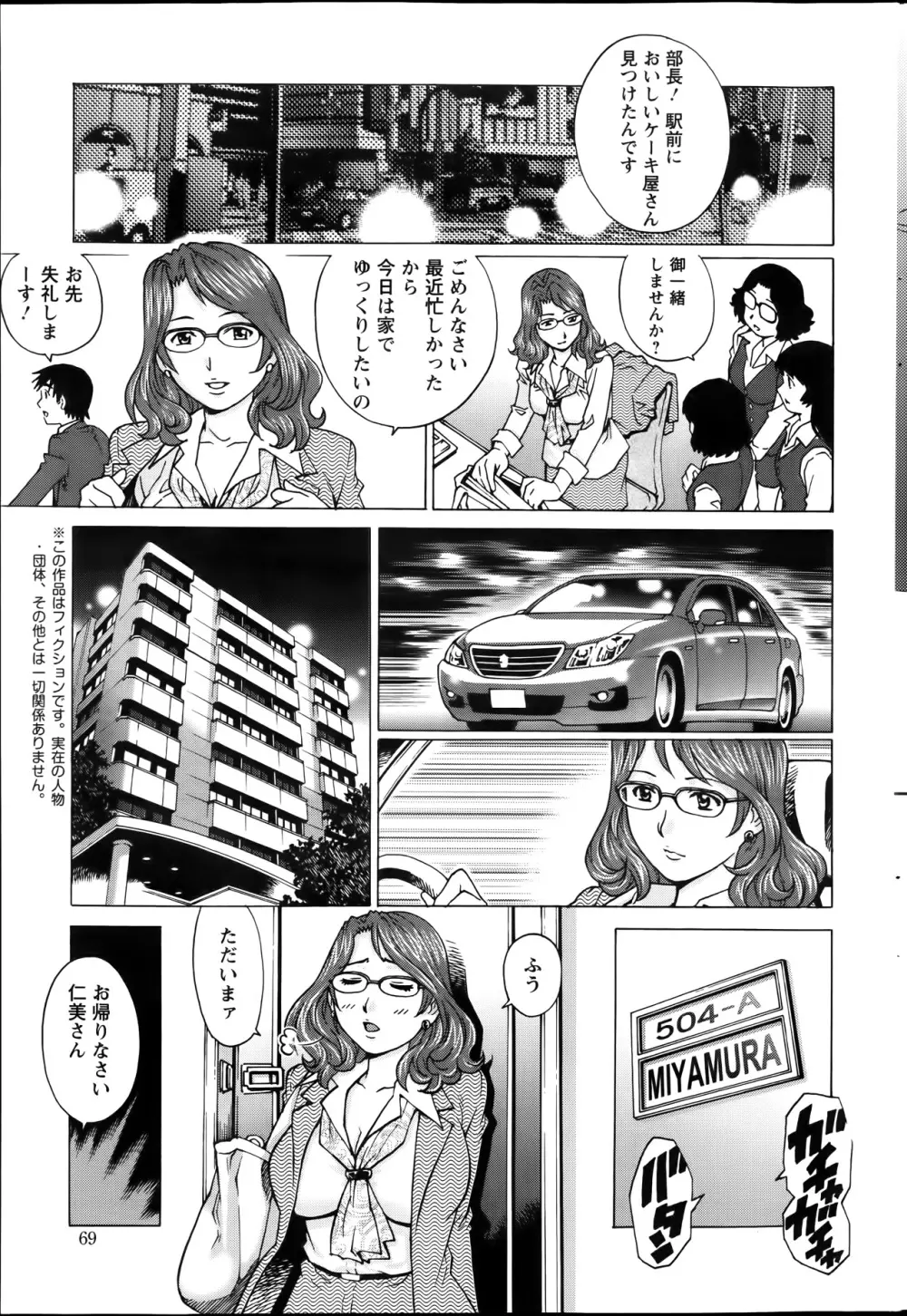 アクションピザッツスペシャル 2014年1月号 Page.69