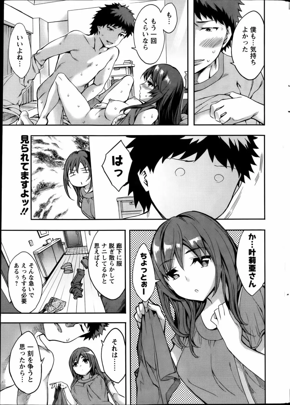 アクションピザッツスペシャル 2014年1月号 Page.7