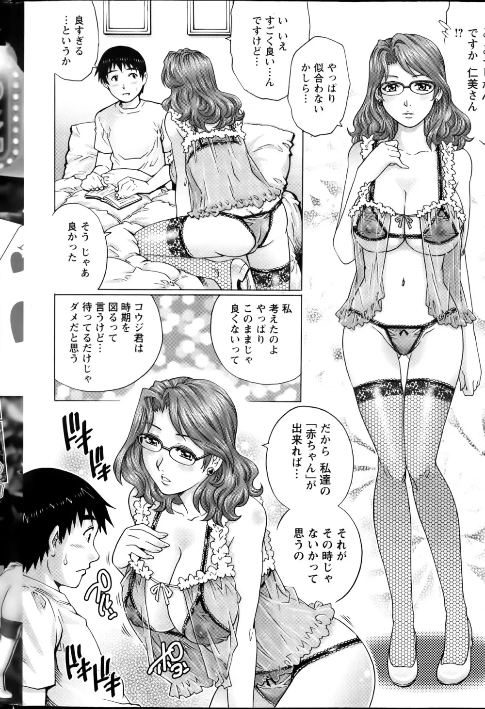 アクションピザッツスペシャル 2014年1月号 Page.72