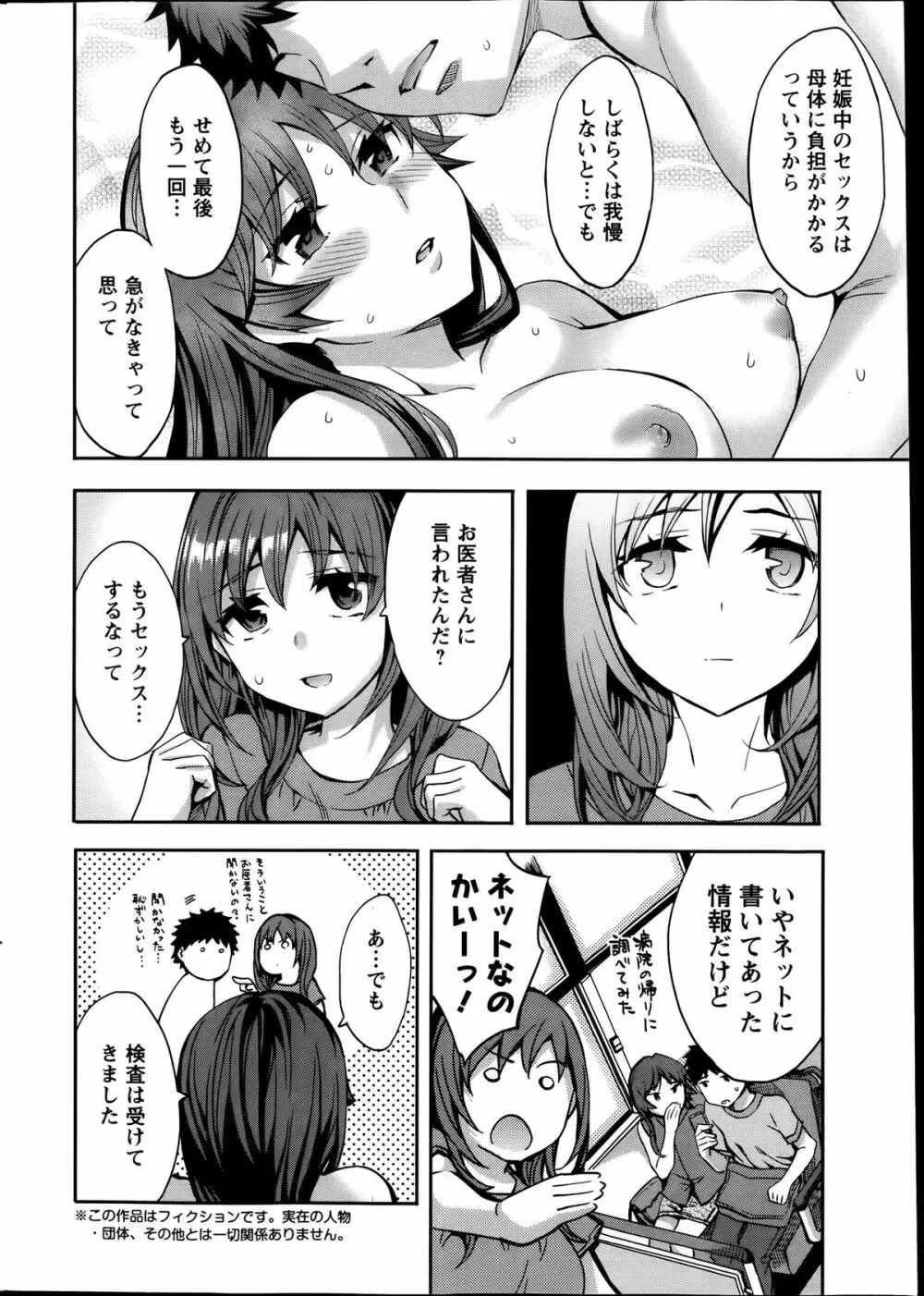 アクションピザッツスペシャル 2014年1月号 Page.8