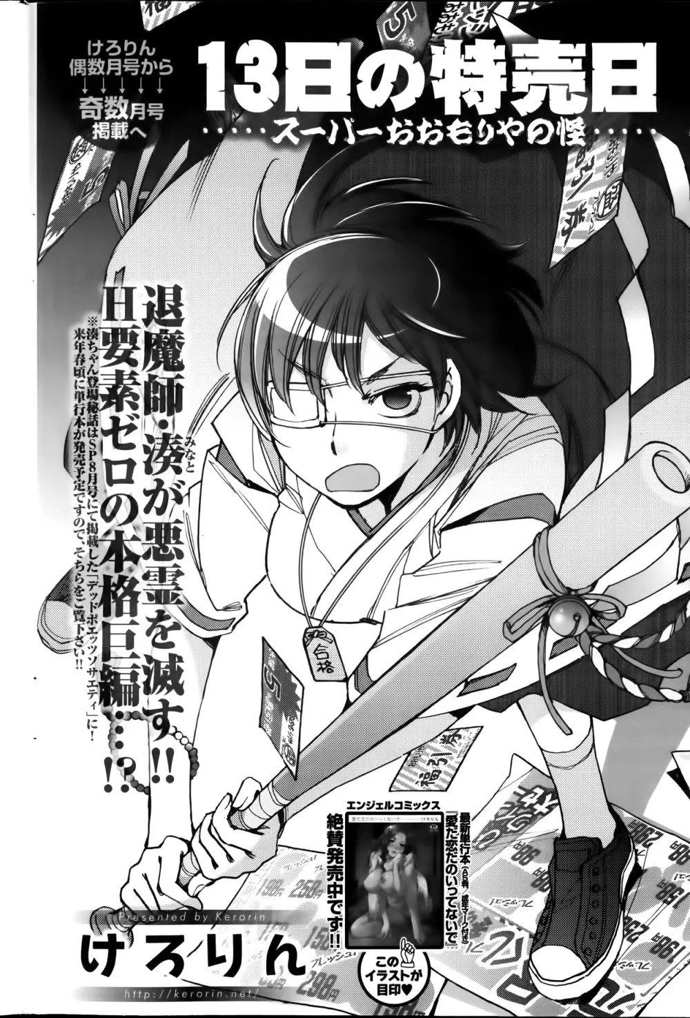 アクションピザッツスペシャル 2014年1月号 Page.86