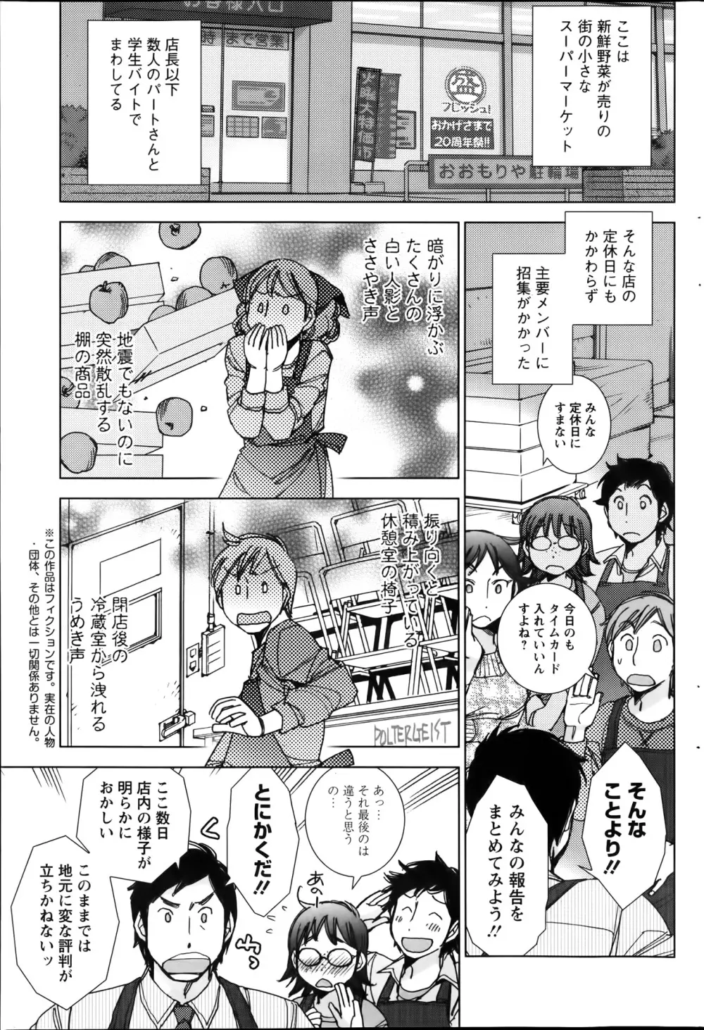 アクションピザッツスペシャル 2014年1月号 Page.87