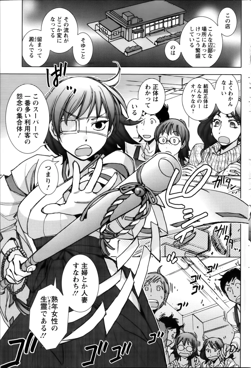 アクションピザッツスペシャル 2014年1月号 Page.89