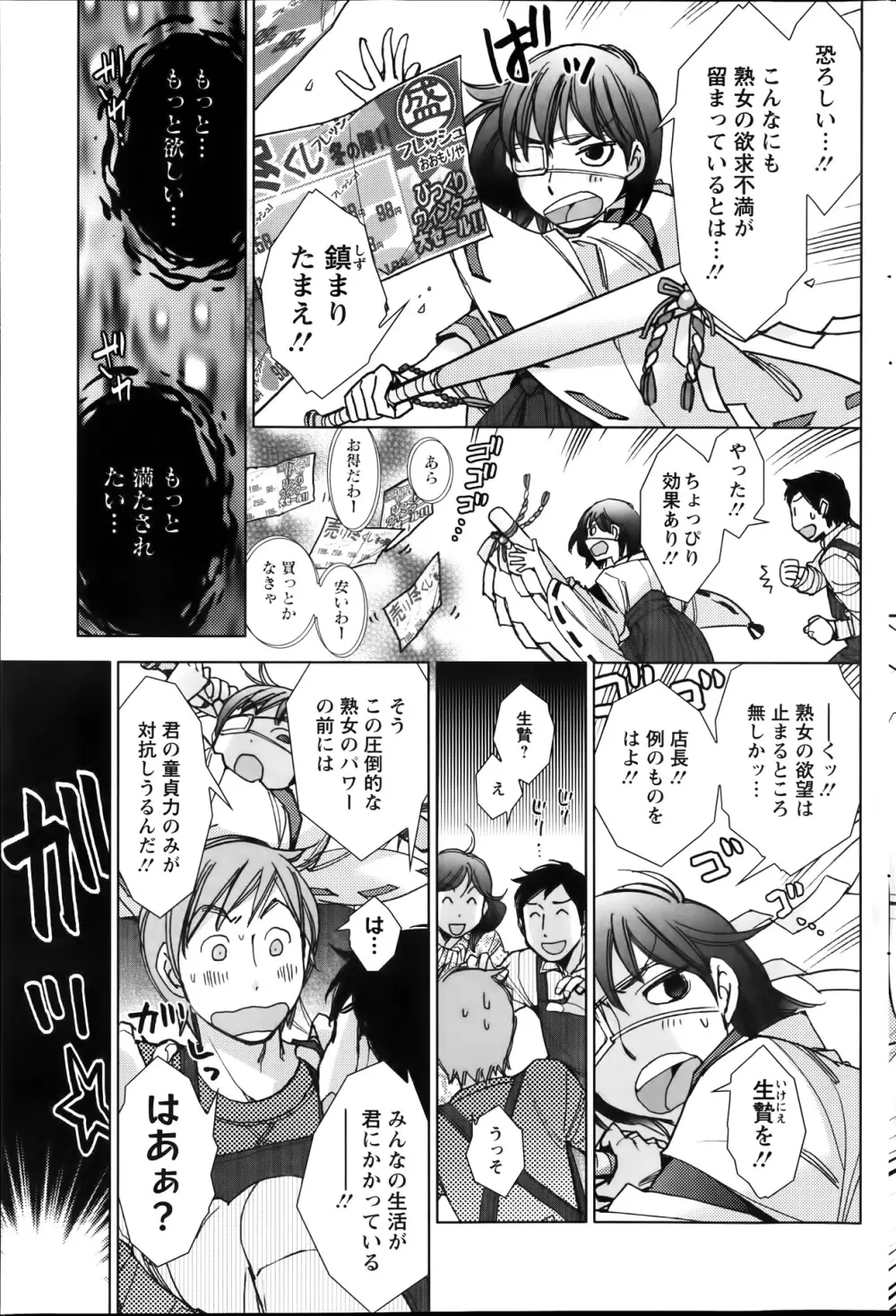 アクションピザッツスペシャル 2014年1月号 Page.91
