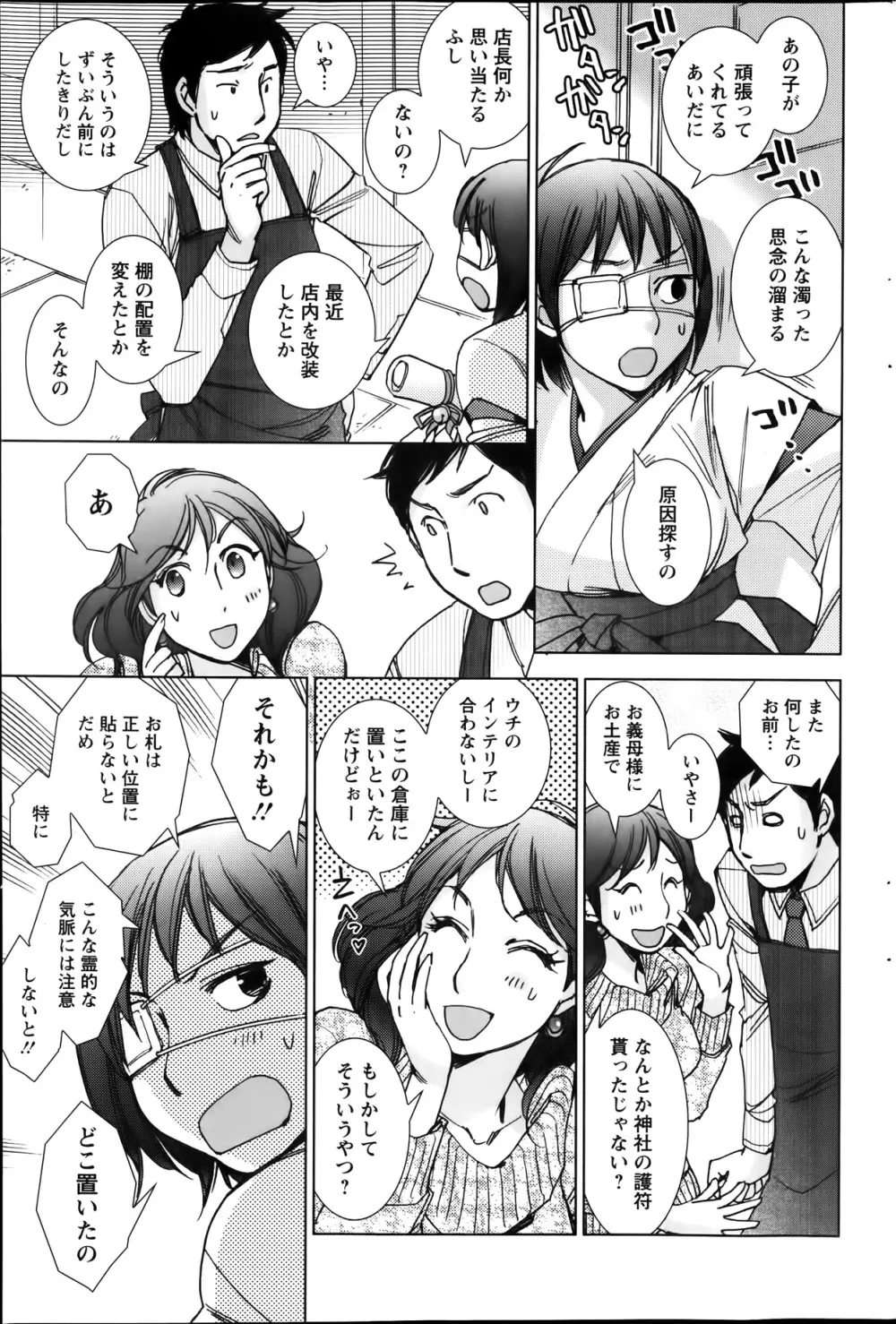 アクションピザッツスペシャル 2014年1月号 Page.99