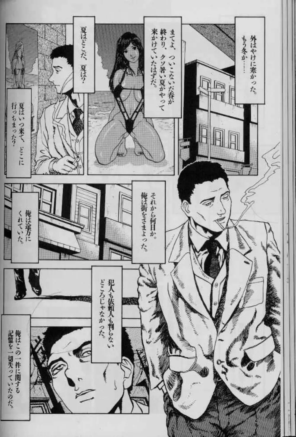 フェミニズムセックスマシーン Page.166