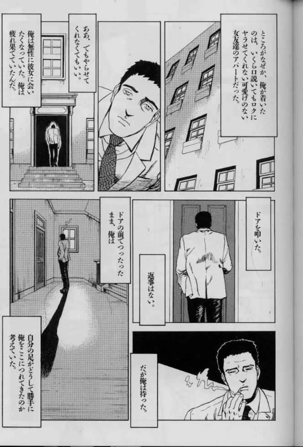 フェミニズムセックスマシーン Page.171