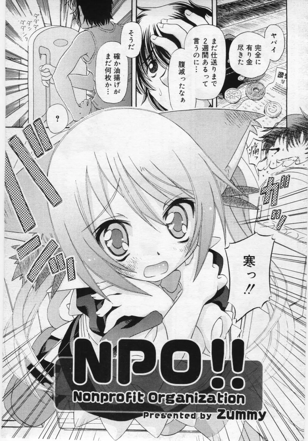 COMIC RIN Vol. 12 2005年12月号 Page.179