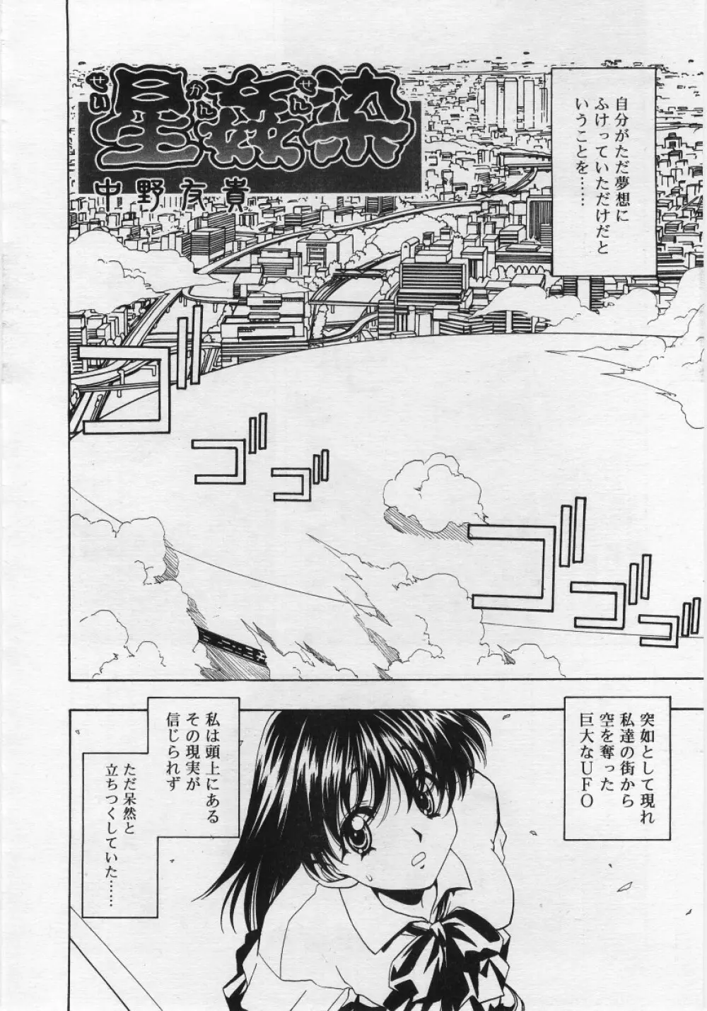 COMIC RIN Vol. 12 2005年12月号 Page.280