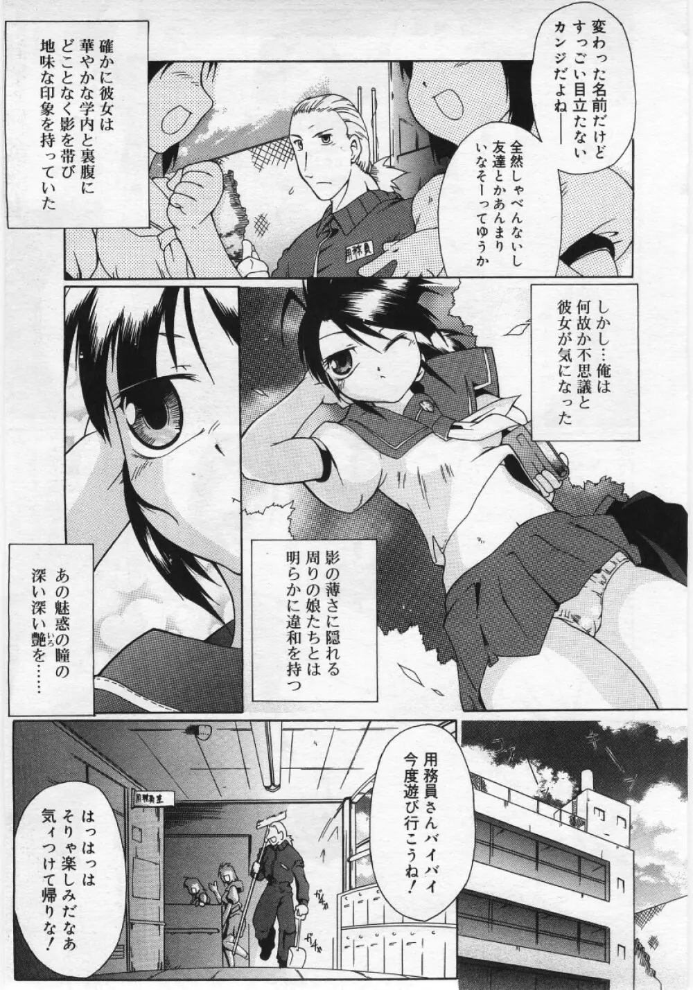 COMIC RIN Vol. 12 2005年12月号 Page.299