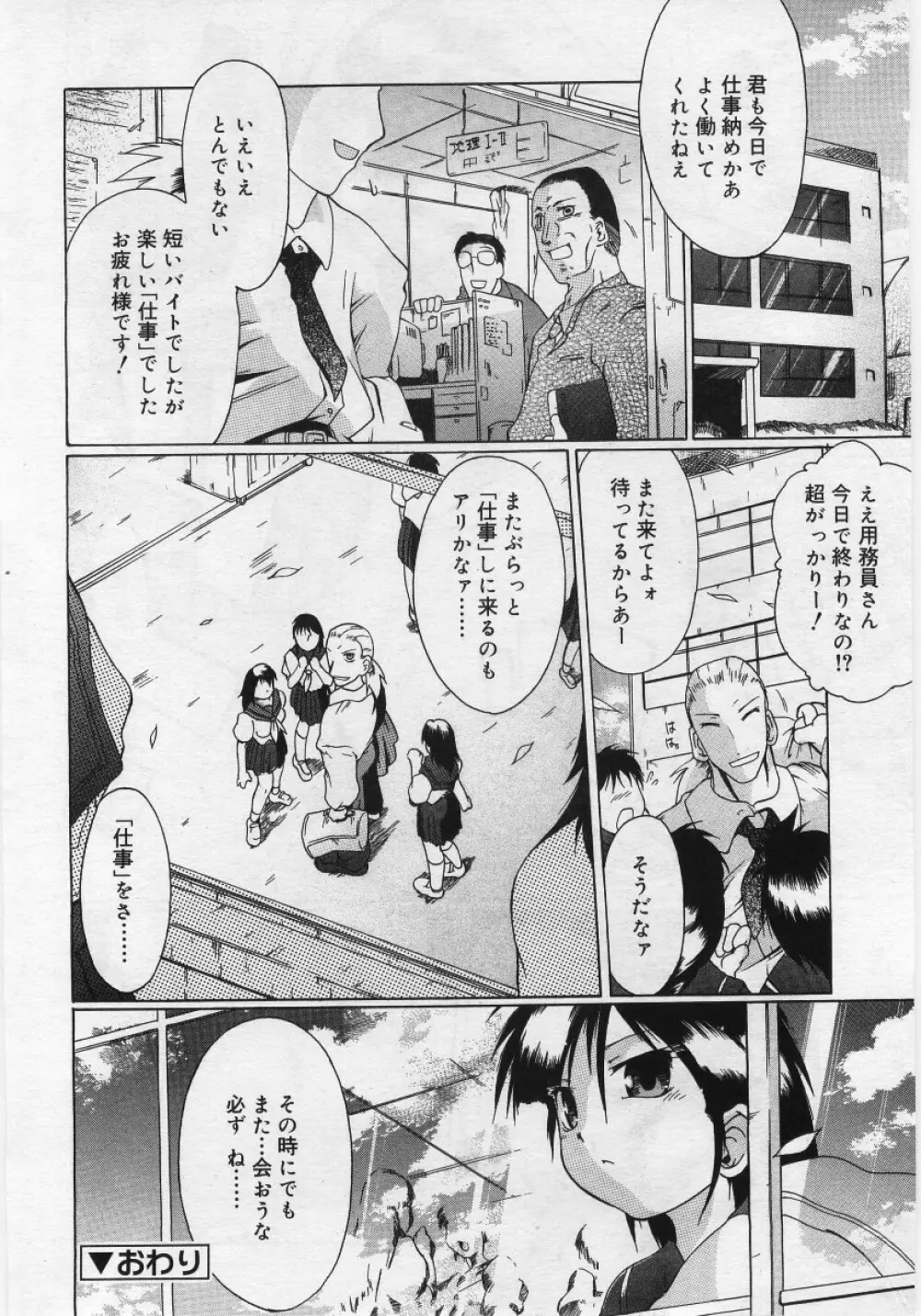 COMIC RIN Vol. 12 2005年12月号 Page.310