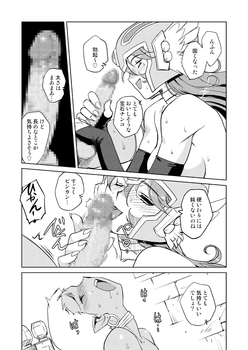 女戦士の秘密2 Page.7