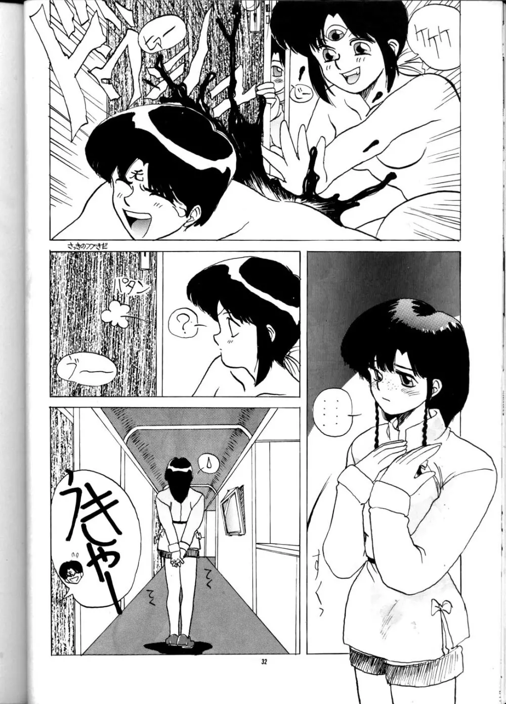 PUSSY・CAT Vol.21 ３×３のパイちゃん本 Page.31