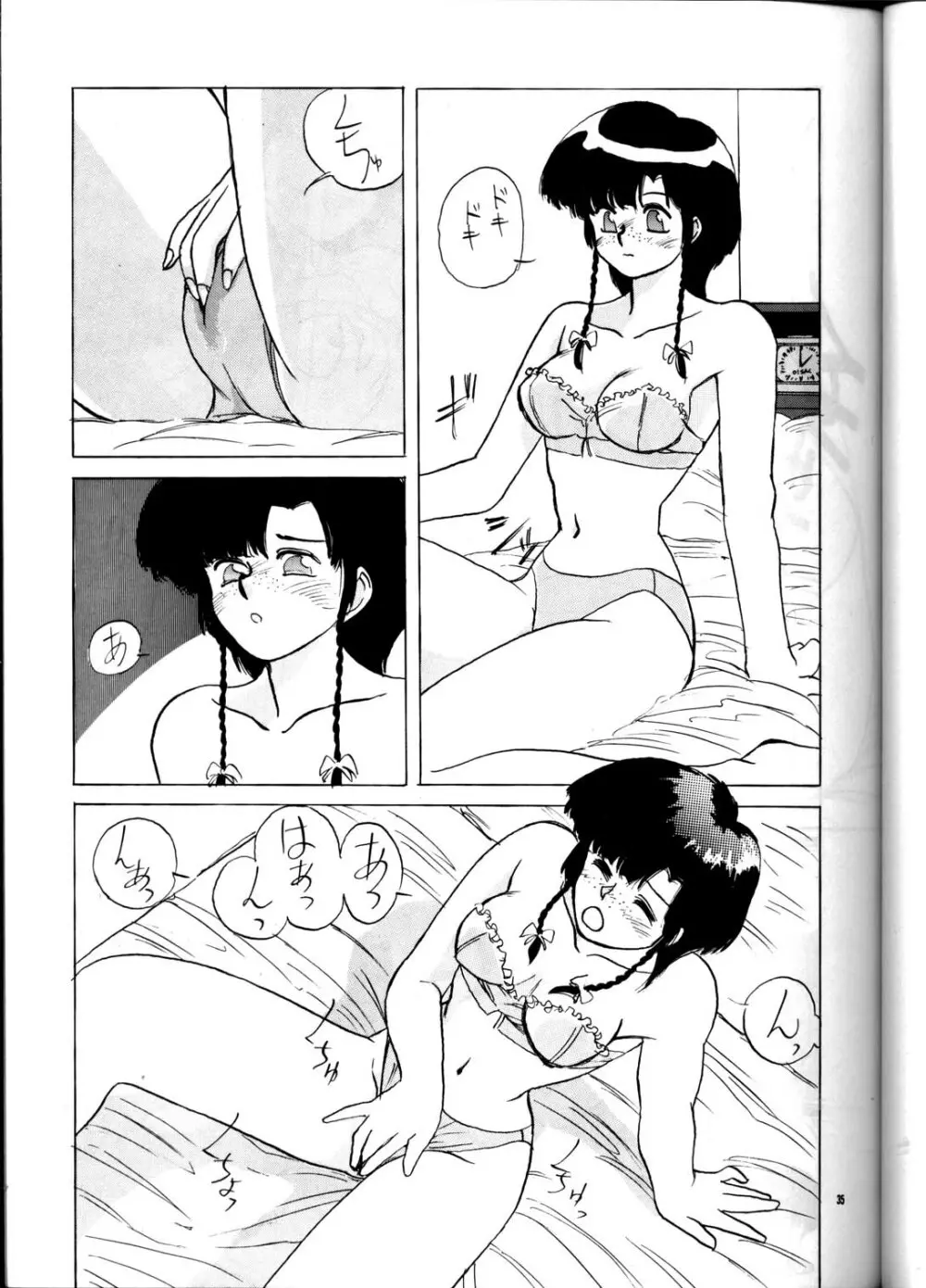 PUSSY・CAT Vol.21 ３×３のパイちゃん本 Page.34