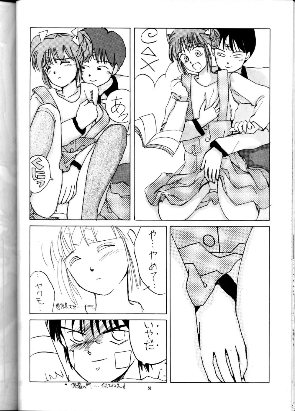 PUSSY・CAT Vol.21 ３×３のパイちゃん本 Page.49