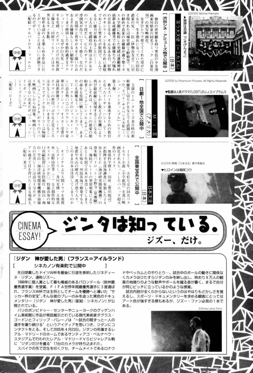 漫画ばんがいち 2006年9月号 Page.222