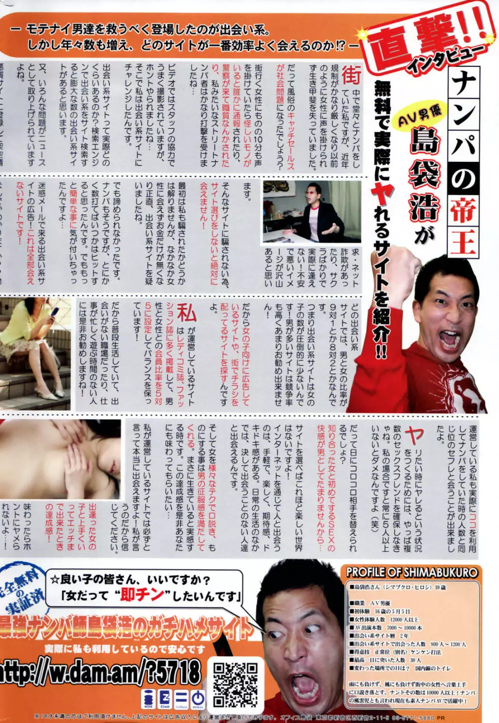 漫画ばんがいち 2007年4月号 Page.274