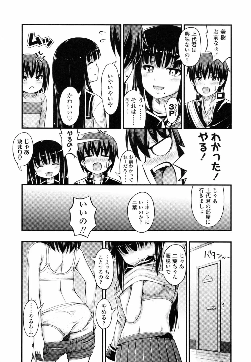 じぇーえす☆じぇーしー Page.178