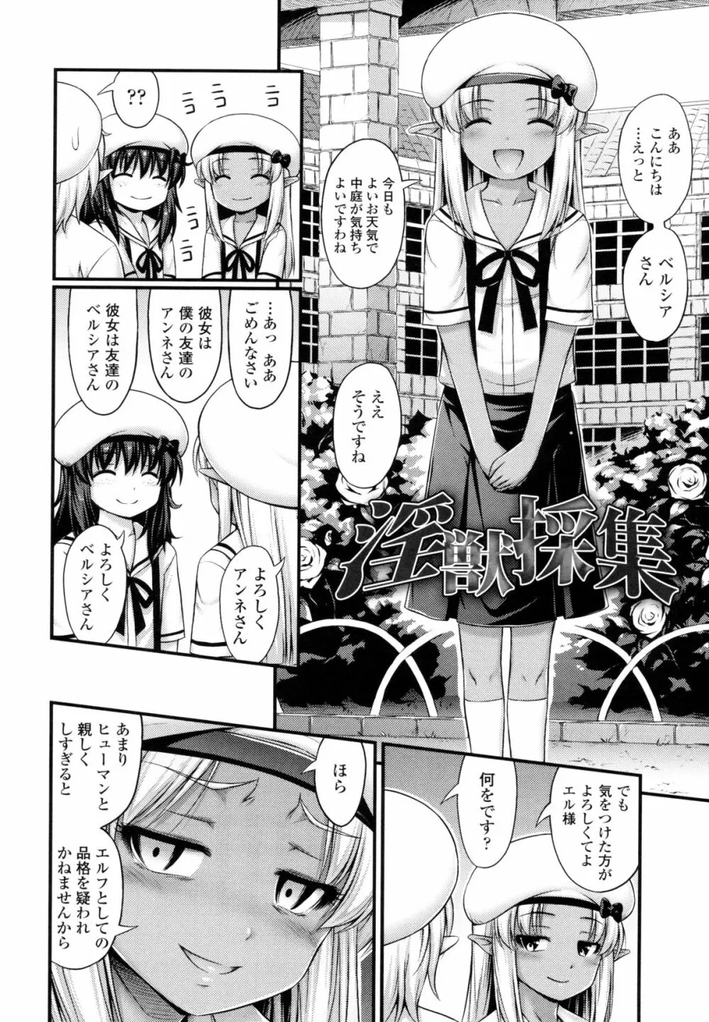 じぇーえす☆じぇーしー Page.215