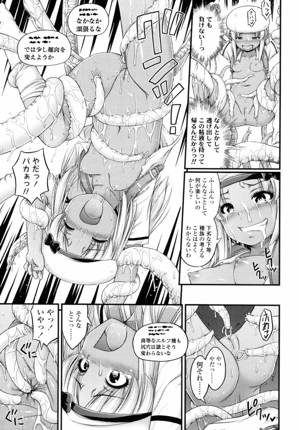 じぇーえす☆じぇーしー Page.222