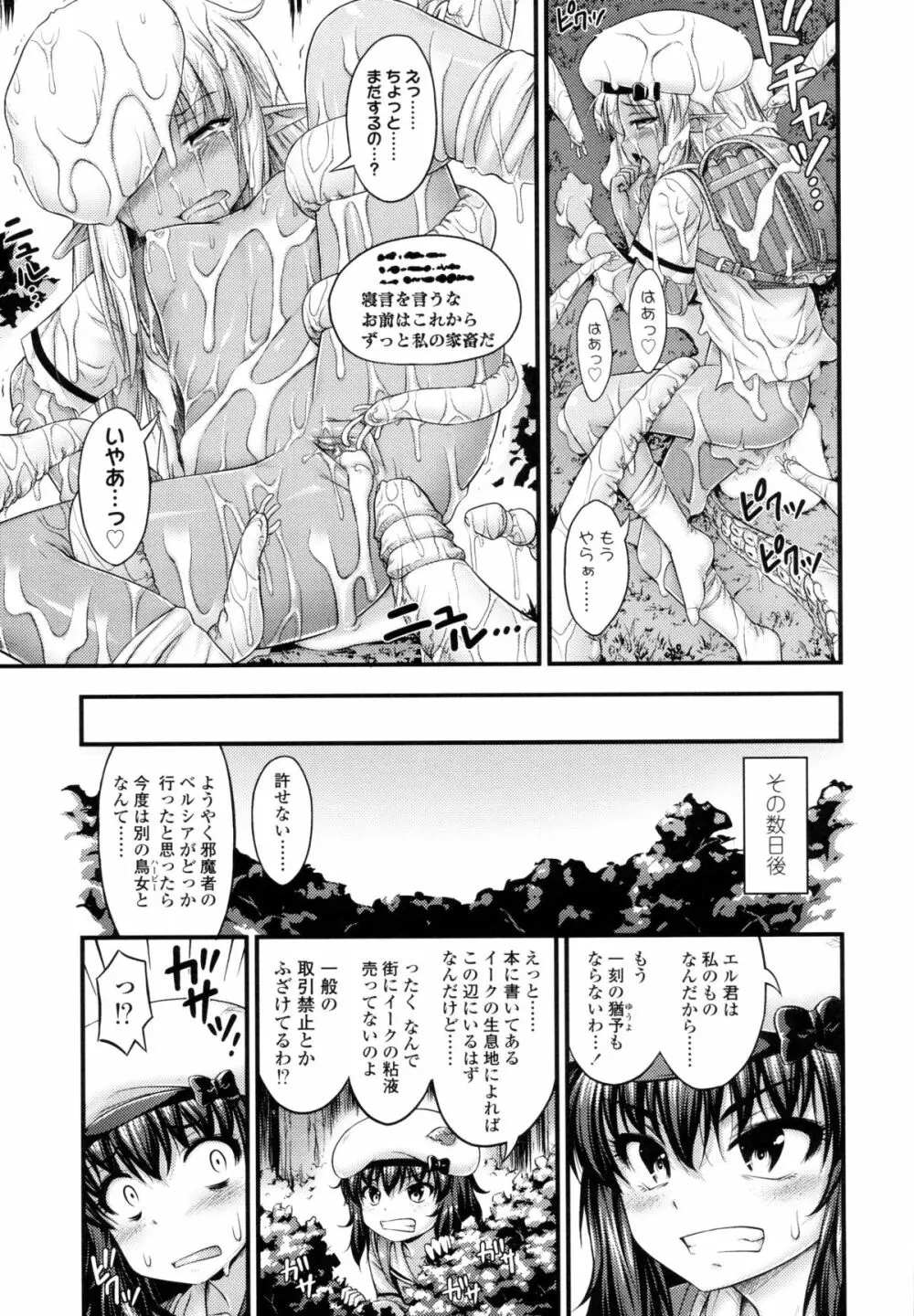 じぇーえす☆じぇーしー Page.232