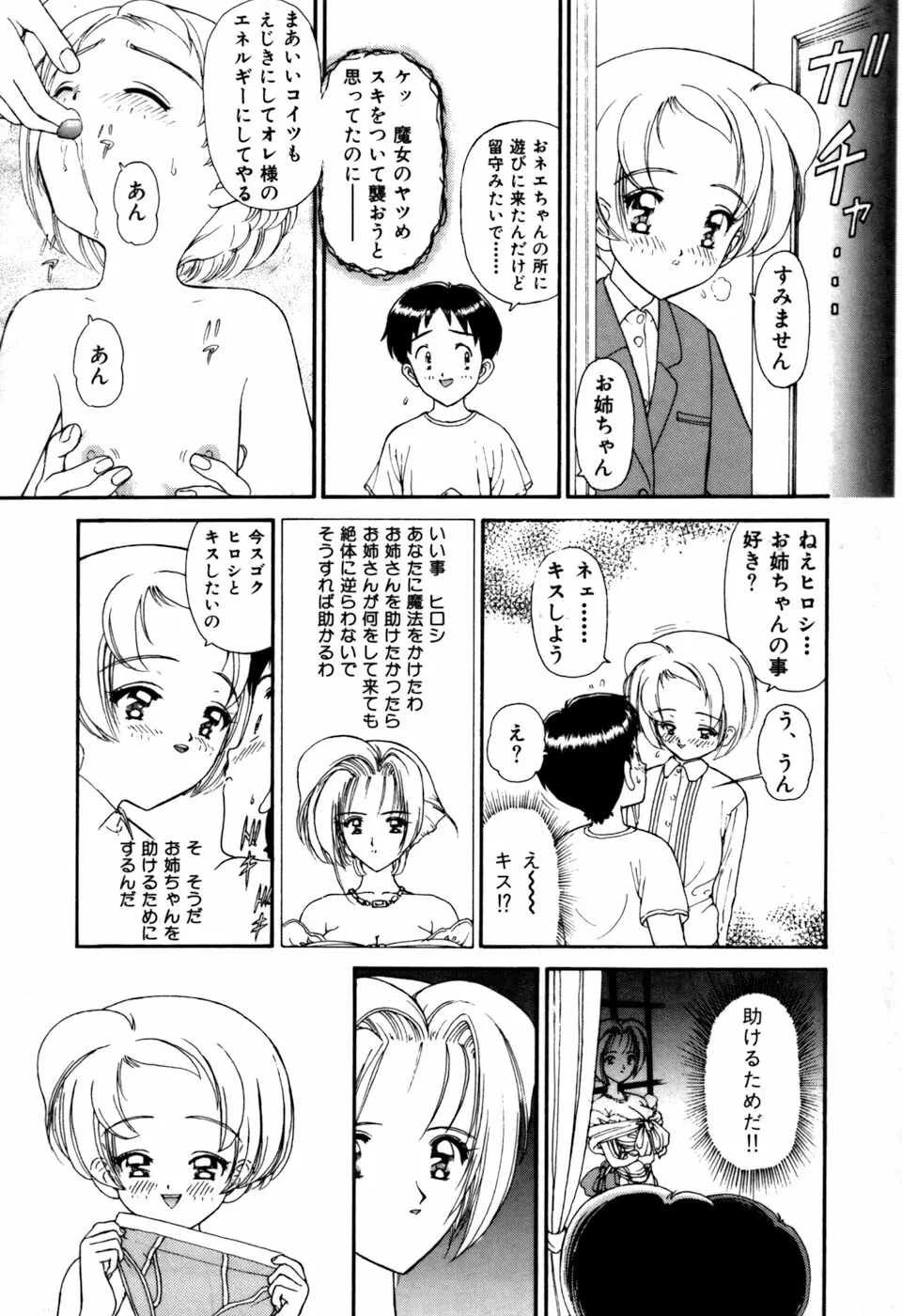 星のティンクル Page.184