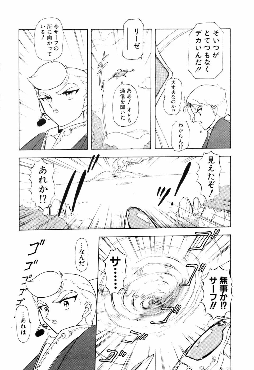 星のティンクル Page.26