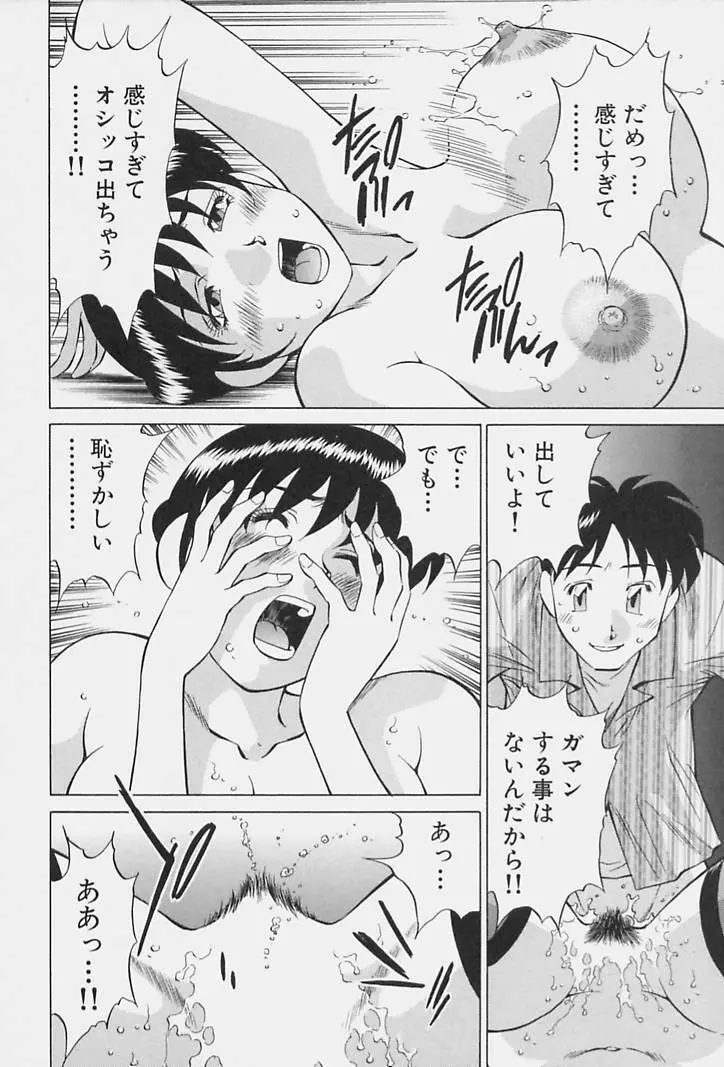 ヒ・ミ・ツの有閑マダム 1 Page.166