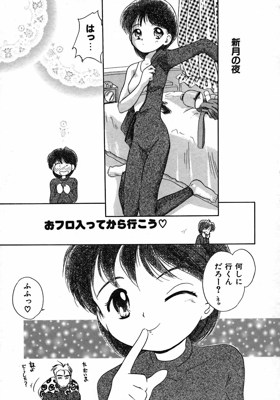 ラブ・ラブ＆ラブ Page.115