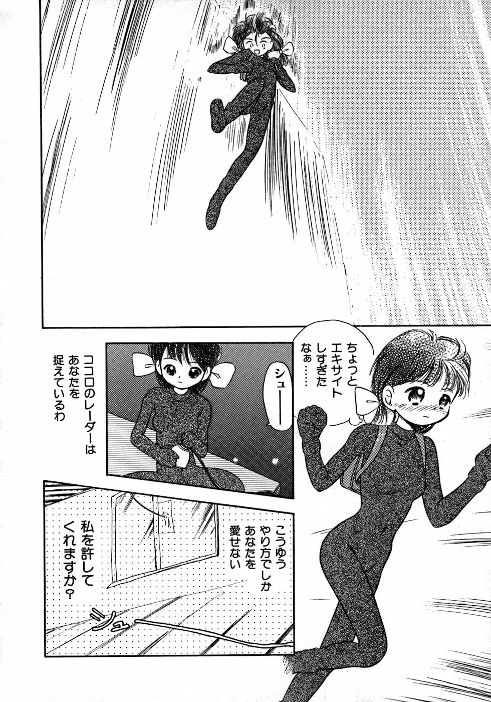 ラブ・ラブ＆ラブ Page.120