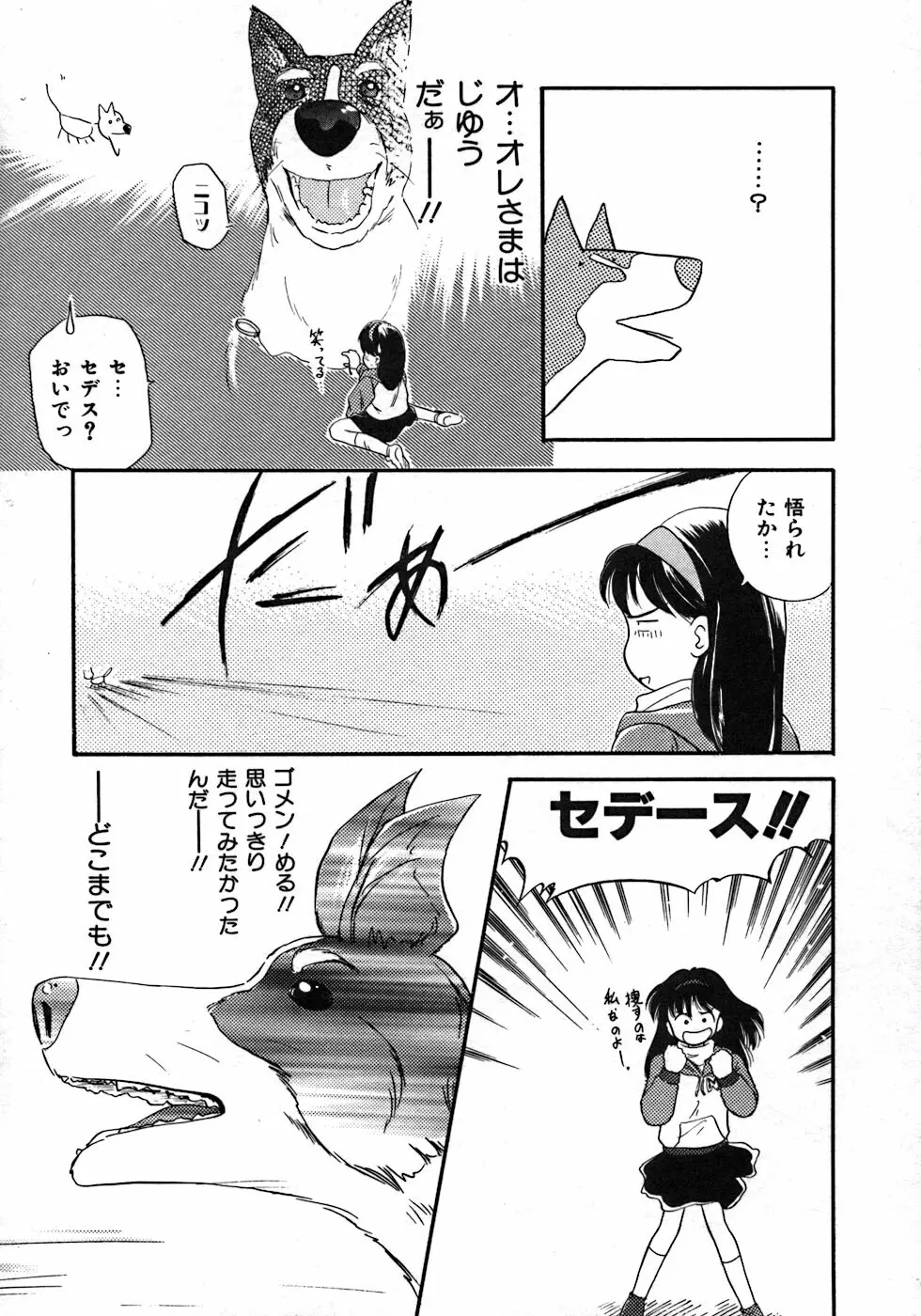 ラブ・ラブ＆ラブ Page.127