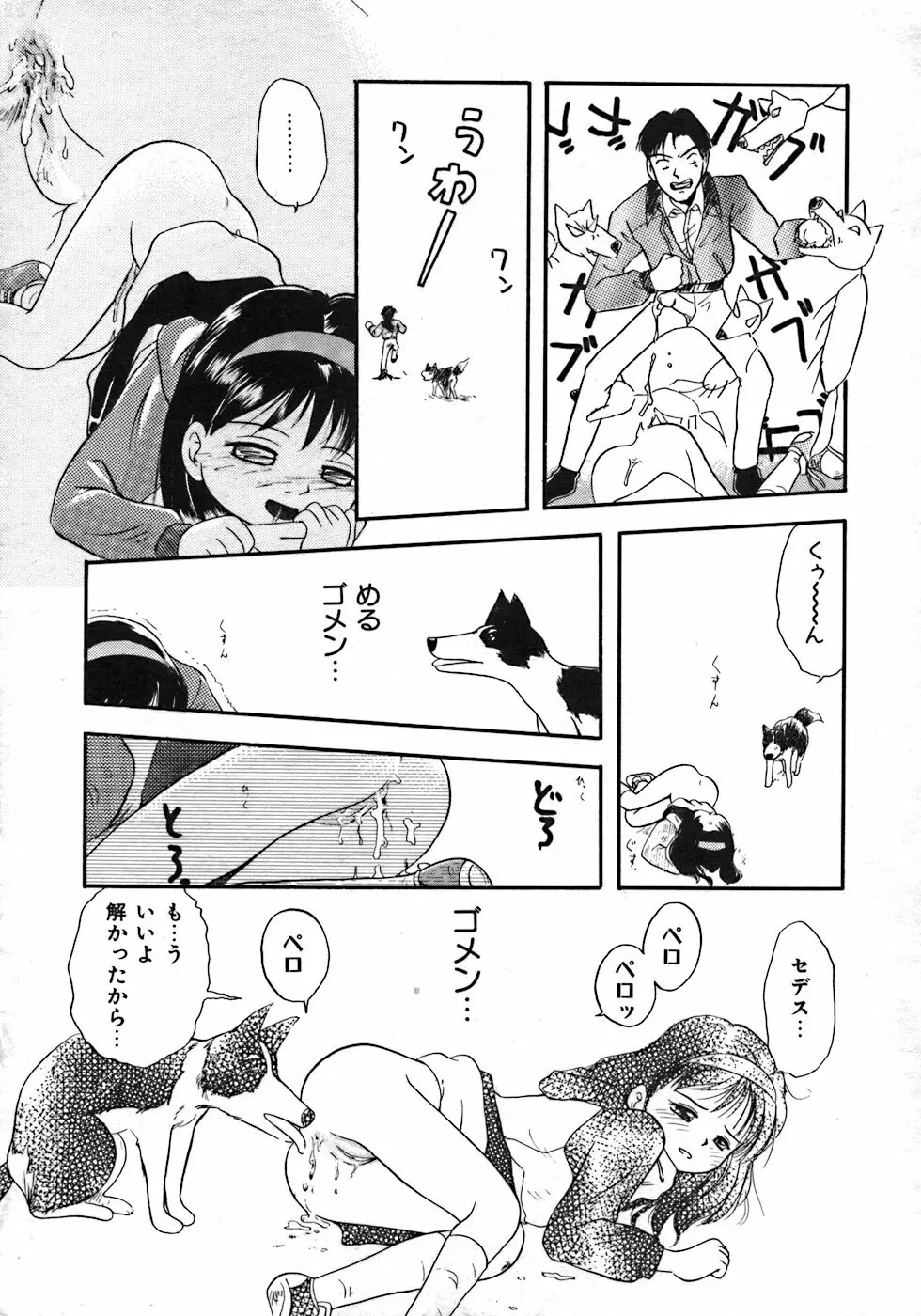 ラブ・ラブ＆ラブ Page.139