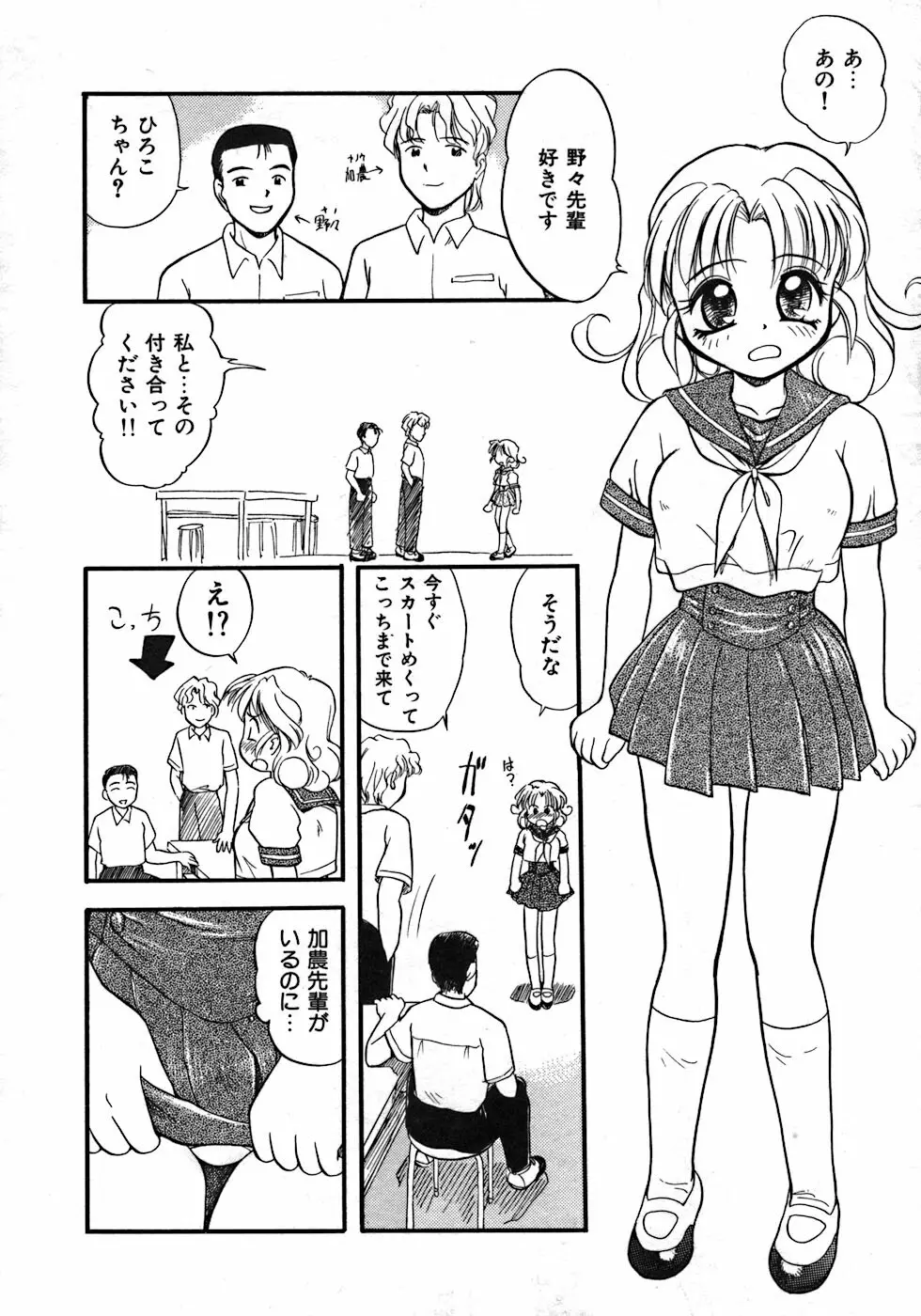 ラブ・ラブ＆ラブ Page.14