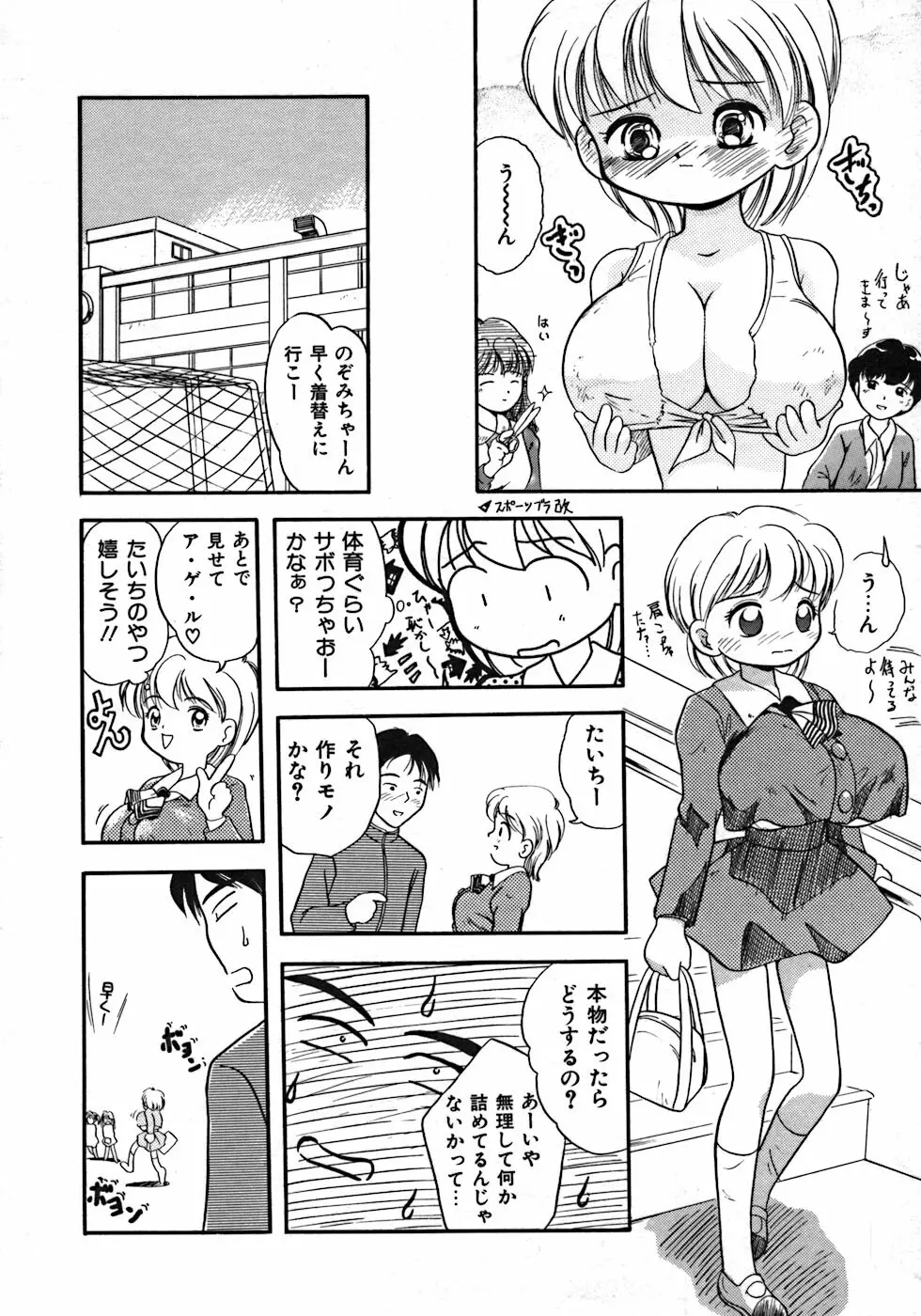 ラブ・ラブ＆ラブ Page.146