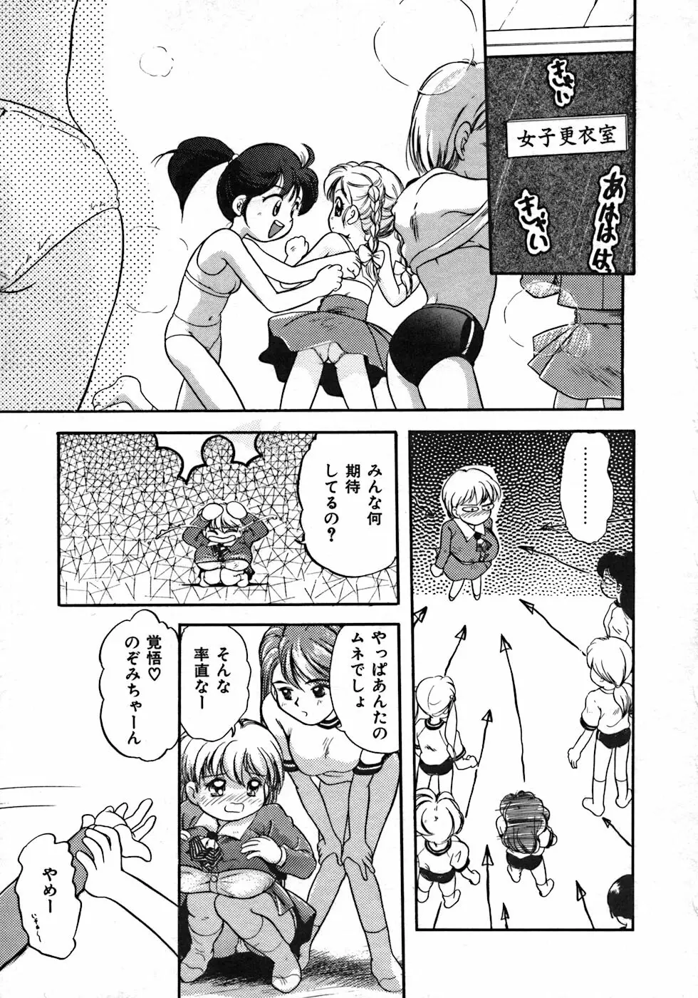 ラブ・ラブ＆ラブ Page.147