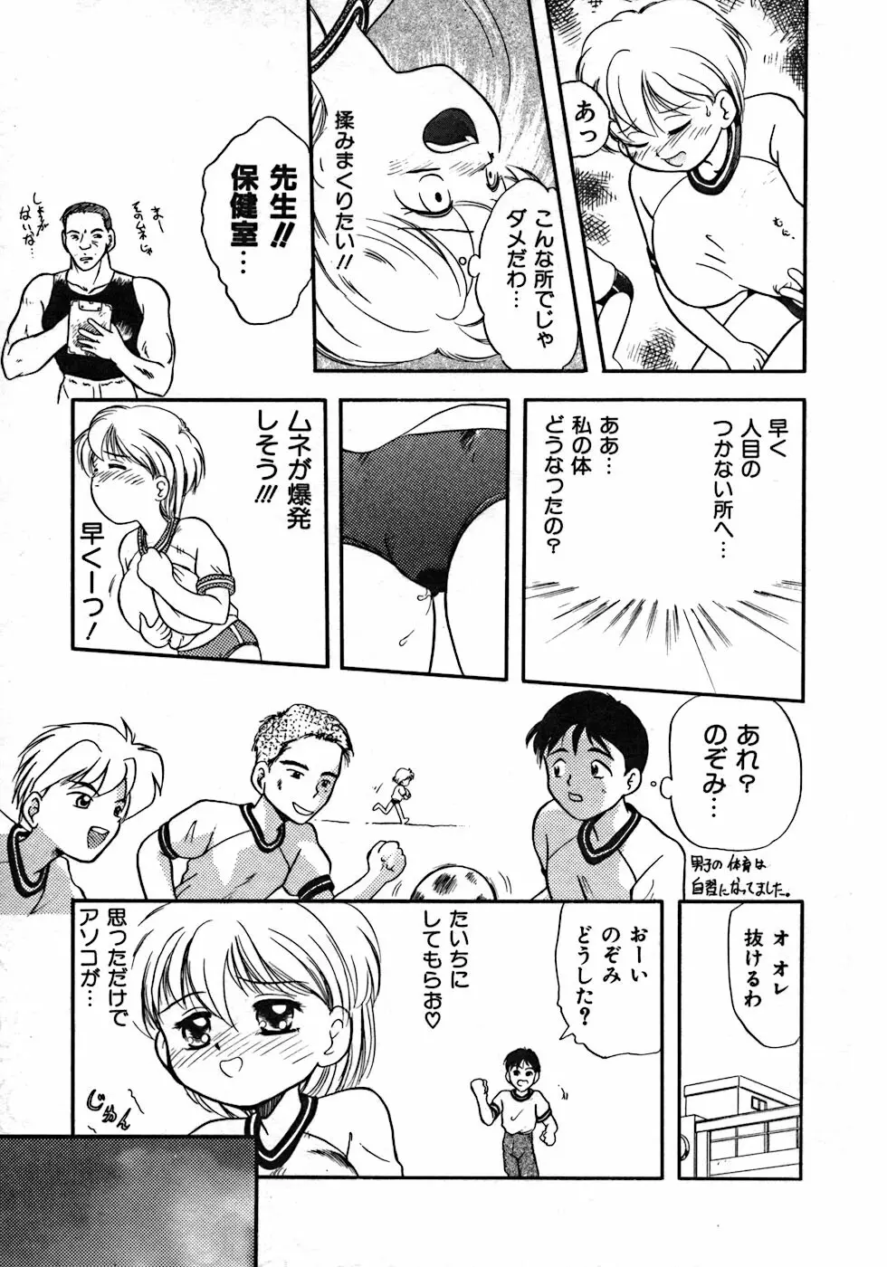 ラブ・ラブ＆ラブ Page.149