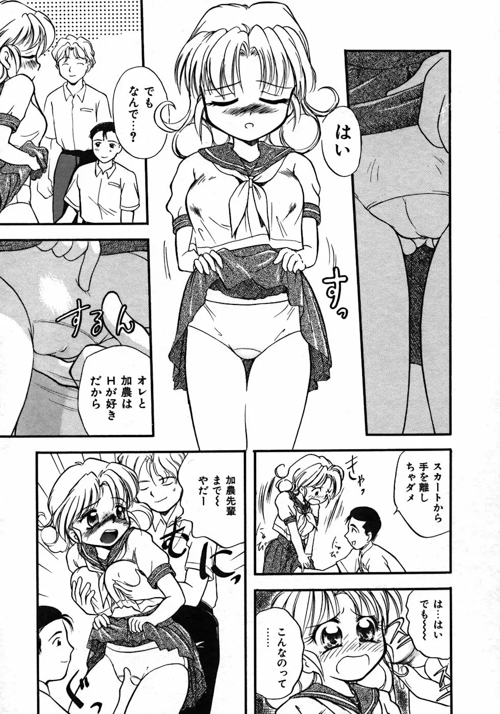 ラブ・ラブ＆ラブ Page.15