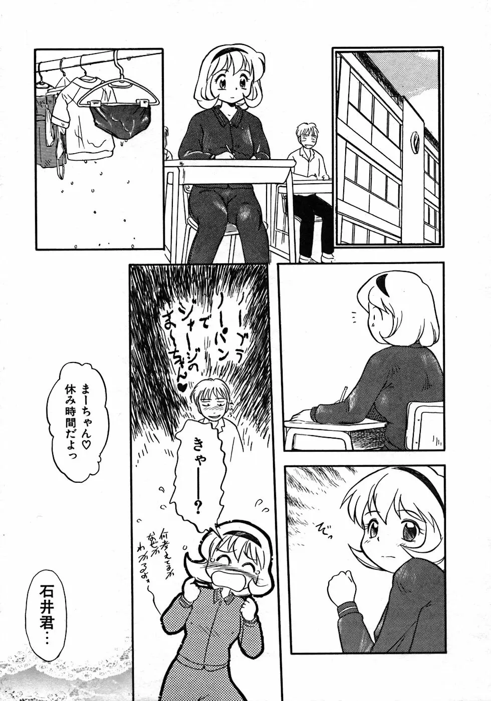 ラブ・ラブ＆ラブ Page.173